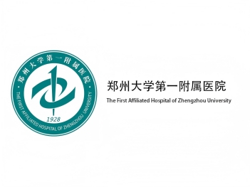 郑州大学第一附属医院